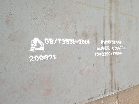 昭平容器板-16MnDR