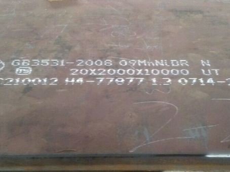 昭平低温容器板-09MnNiDR