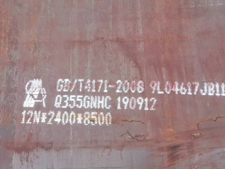 昭平Q345NS耐酸钢板